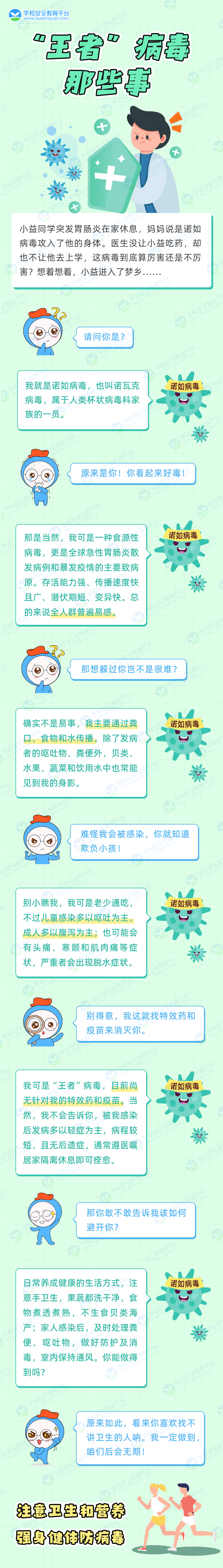 卫生防疫.png